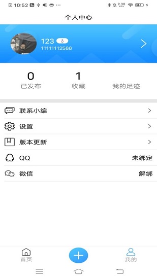 有心事树洞app.jpg