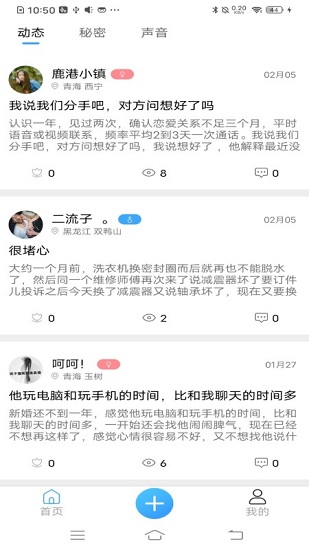 有心事树洞app.jpg