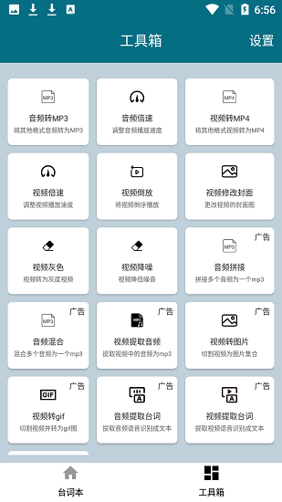 大木提词器app.png