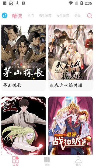 绵羊漫画app.jpg