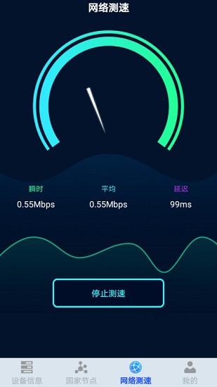 极速wifi大师app