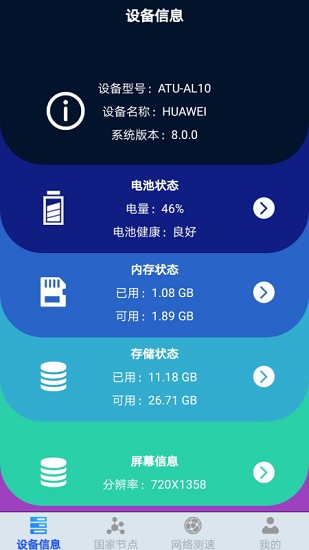 极速wifi大师app.jpg