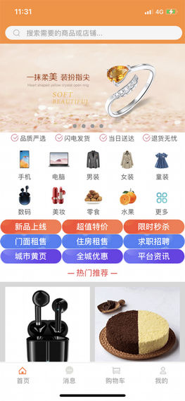 逛哈哈app