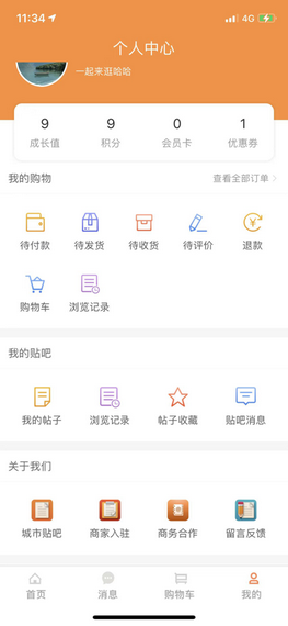 逛哈哈app.png