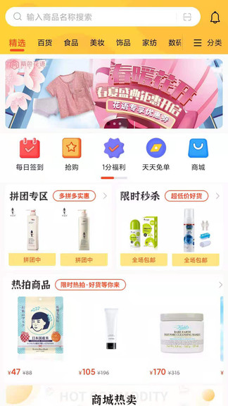 一鹿拼购物app