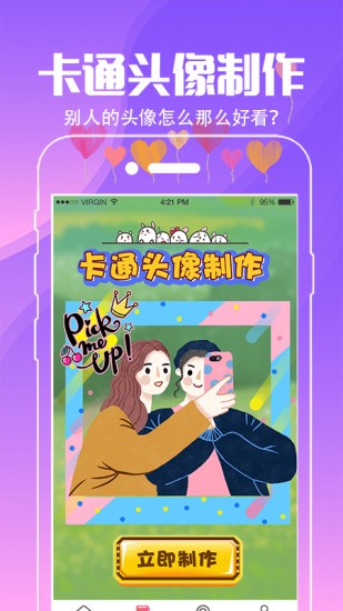 动态壁纸桌面app