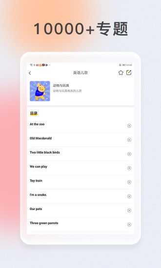 次元口袋app