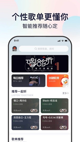 听鸭app.jpg