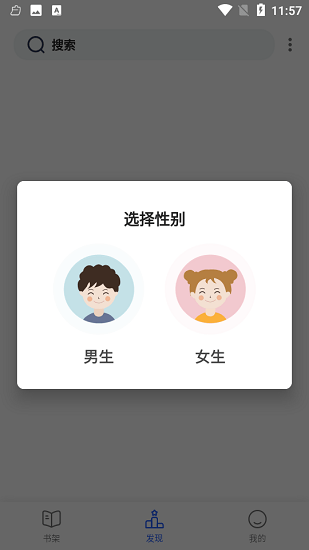 猫咪搜书app