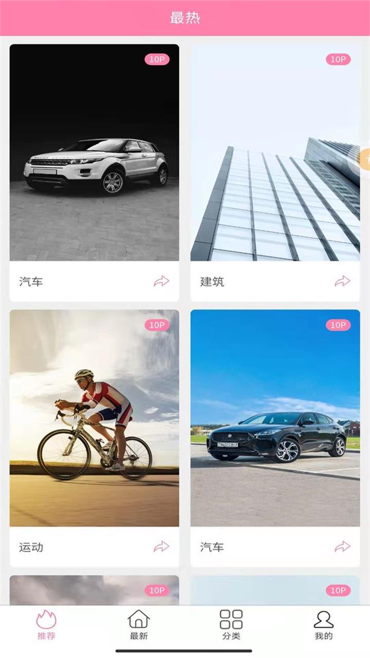 哇趣壁纸app