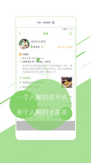 甜心p图app