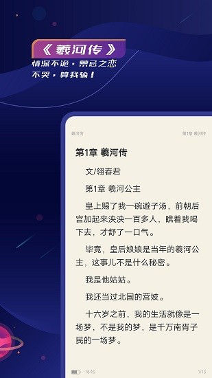 特盐阅读app