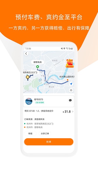 滴答出行app.jpg