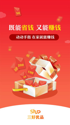 三好优品app