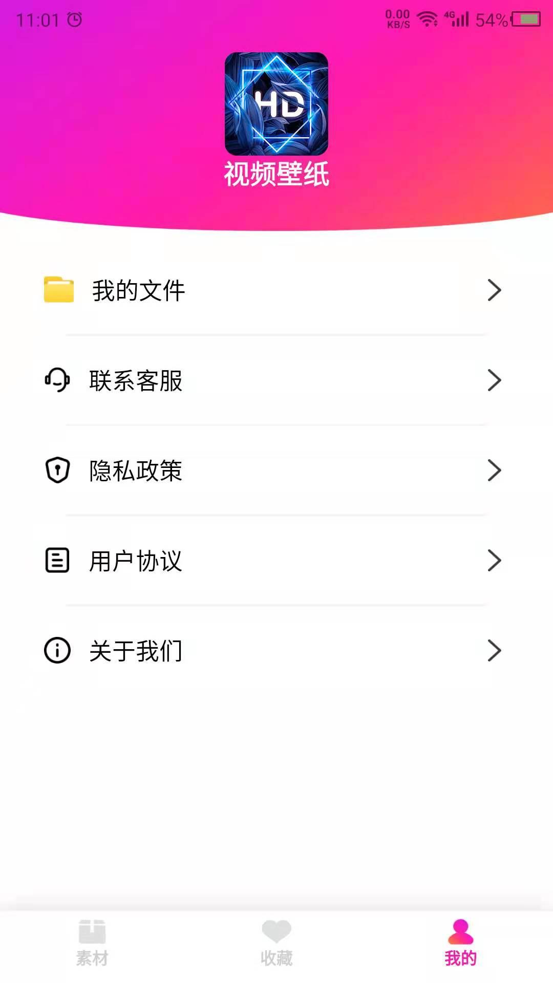 视频壁纸之家app