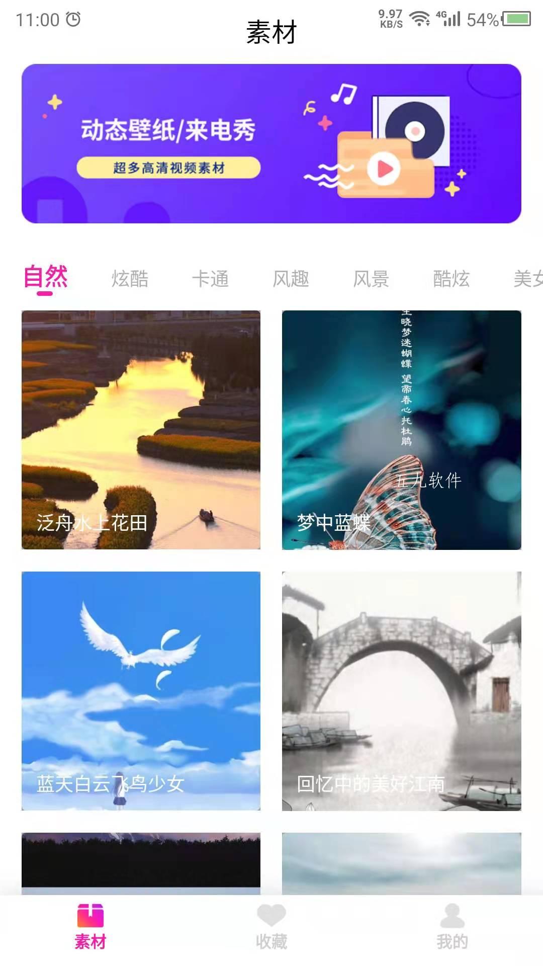 视频壁纸之家app.jpg