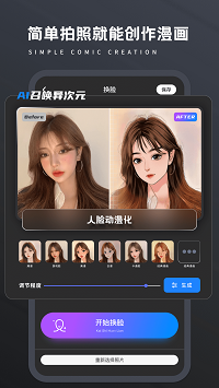 复得相机修复app