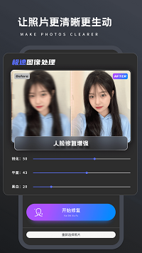 复得相机修复app.png