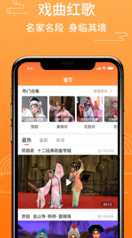 甜枣戏曲app