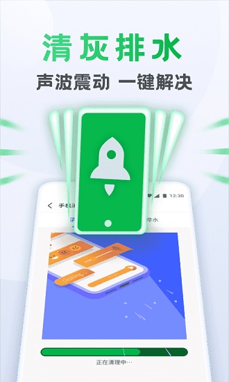 流星清理卫士app