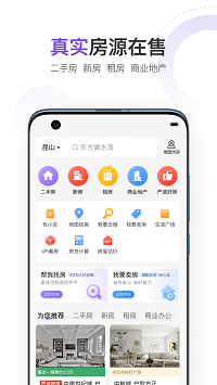 云房看房app