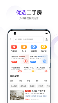 云房看房app