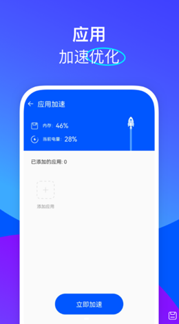 栗子优化助手app