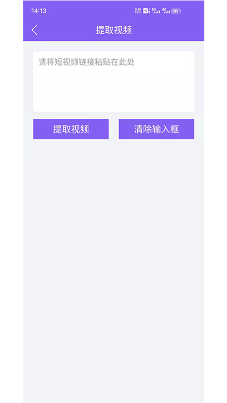 水印擦除大师app