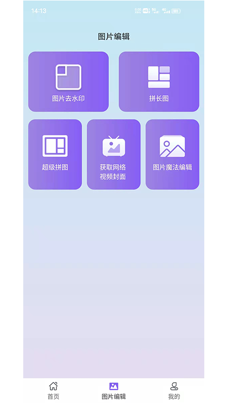 水印擦除大师app