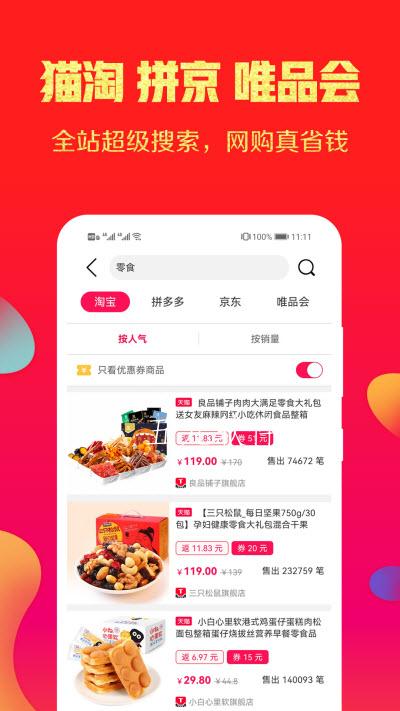 福利丢丢app