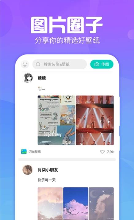 主题墙纸大全app