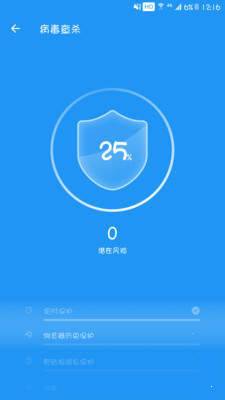 全速清理大师app