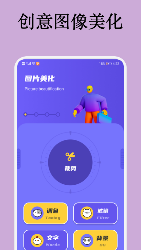 消除笔图片编辑app