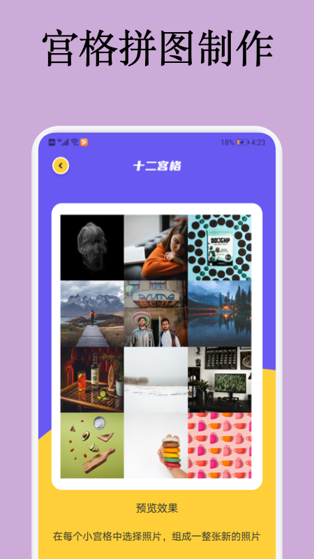 消除笔图片编辑app