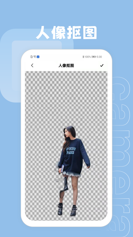 ps抠图大师app