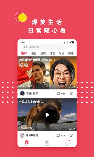 火苗视频app