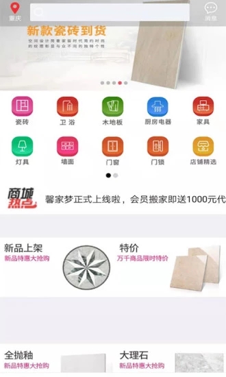 馨家梦app