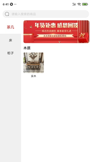 鲁班有优品app