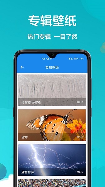 黄油壁纸app