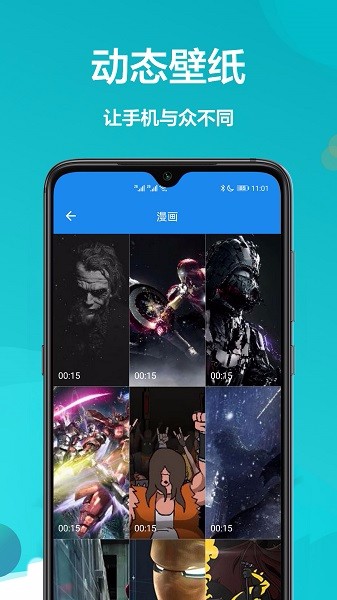 黄油壁纸app