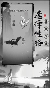 渡劫模拟器
