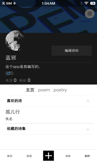 诗芽app