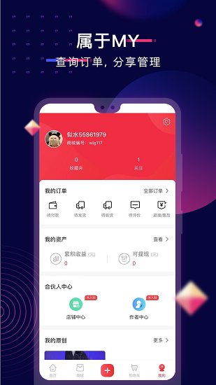 蜗乐购app.jpg