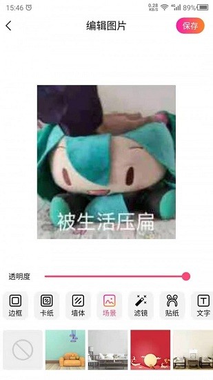 图片特效之家app.jpg