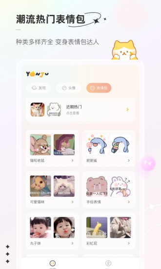 言橘app