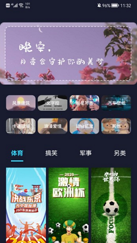 立体壁纸app