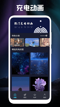 立体壁纸app