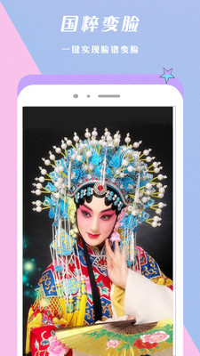 美图相机app