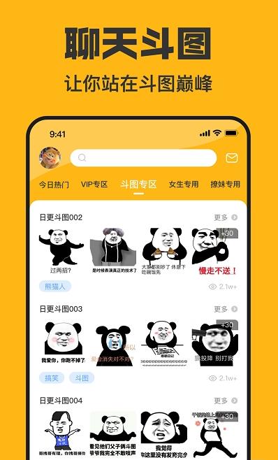 猫猴子表情包app