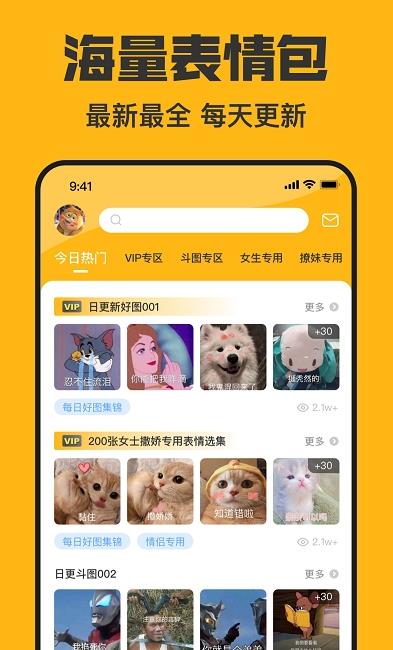 猫猴子表情包app